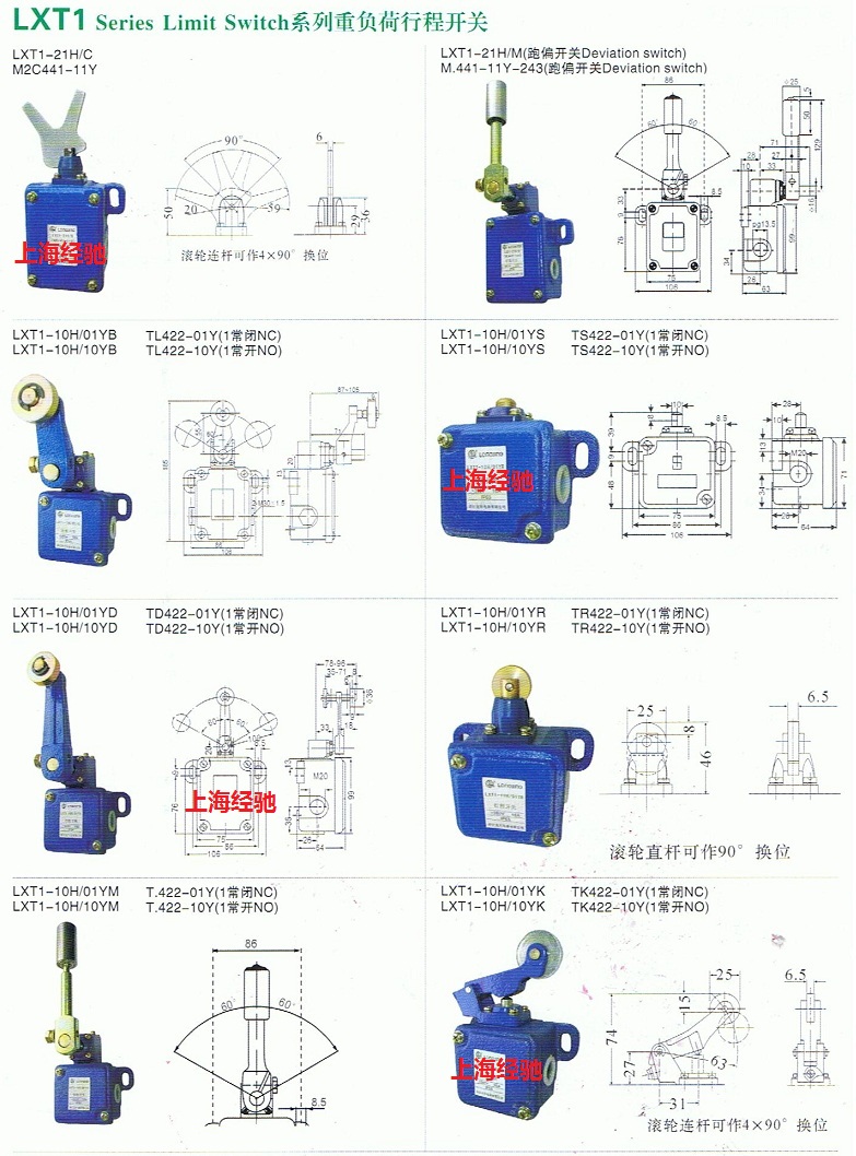 LXT1-10H/10YK重负荷行程开关/重负荷限位开关 LXT1-10H/10YK,重负荷限位开关,限位开关,重负荷行程开关,行程开关