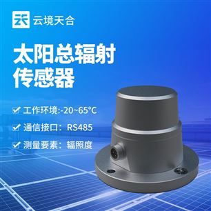 TH-FS1太陽輻射傳感器廠家