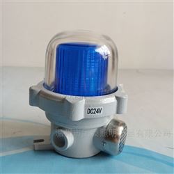 BBJ-R防爆声光报警器二色灯三色灯