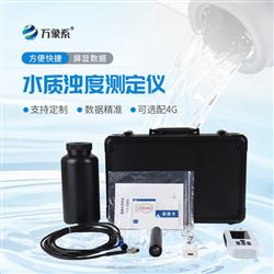 WX-SS03A自來(lái)水魚池水質(zhì)檢測(cè)儀