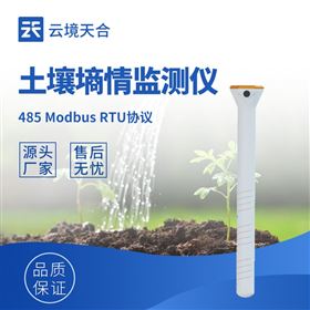 TH-GS10管式土壤墒情传感器