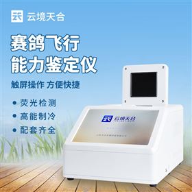 TH-FX01鸽子dna鉴定仪器多少钱