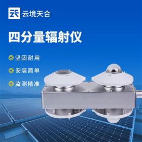 TH-FS7H四分量輻射計