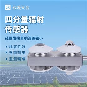 TH-FS7H四分量凈輻射傳感器