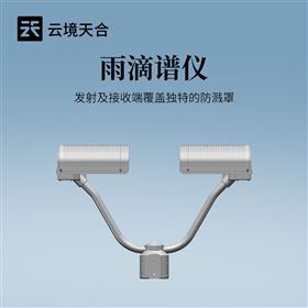 TH-YD1自動(dòng)雨滴譜儀