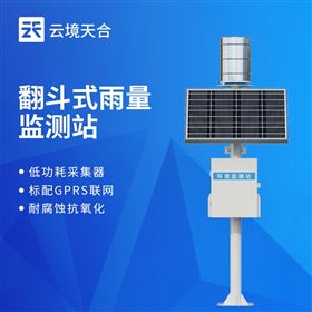 TH-YJ1翻斗雨量监测站厂家