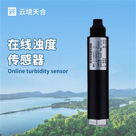 TH-S9S在線濁度傳感器