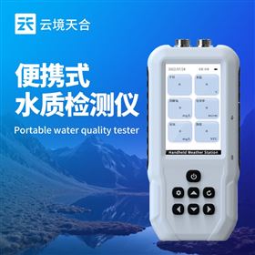 TH-SS15S便携式水中叶绿素a检测仪