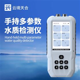 TH-SS15S水质叶绿素a检测仪器
