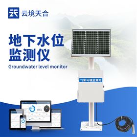 TH-DSW1防爆地下水位监测站
