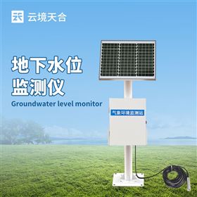 TH-DSW2地下水位监测站