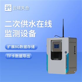 TH-GSZ05二次供水水质监测设备