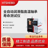 全自动润滑脂高温轴承寿命测试仪 测试原理