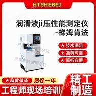 梯姆肯環(huán)塊磨損試驗機 質(zhì)量保證