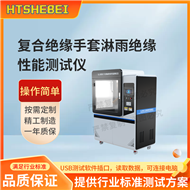 复合绝缘手套淋雨绝缘性能测试仪 产品讲解