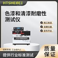 色漆和清漆耐磨性测试仪 使用说明