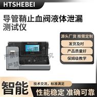 导管鞘止血阀液体泄漏测试仪 测试原理