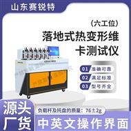 落地式热变形维卡测试仪 技术说明