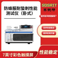 防蜂服耐蟄刺性能測試儀(臥式) 技術標準