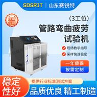 三工位管路彎曲疲勞試驗機  操作簡單