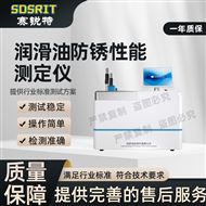 潤滑油防銹性能測定儀 操作便捷