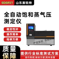 全自動(dòng)飽和蒸氣壓測(cè)定儀 技術(shù)標(biāo)準(zhǔn)