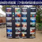 金华电子存包柜制作
