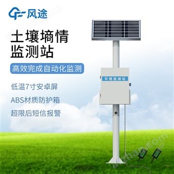 土壤墒情检测仪