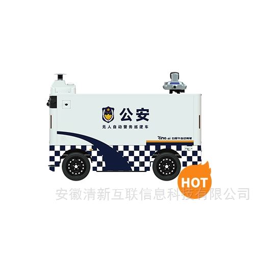 无人驾驶巡逻车
