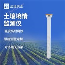 管式土壤墒情监测仪