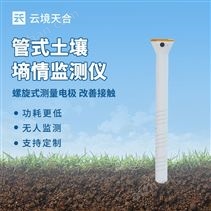 管式土壤墒情测试仪