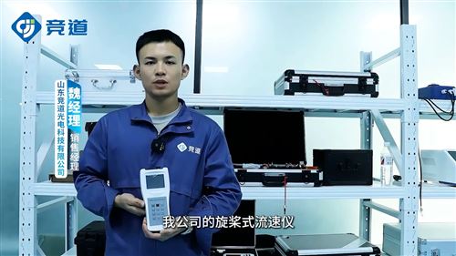 便携式流速仪的用途是什么？