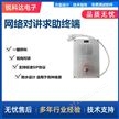 锐科达IP对讲防水网络终端分机