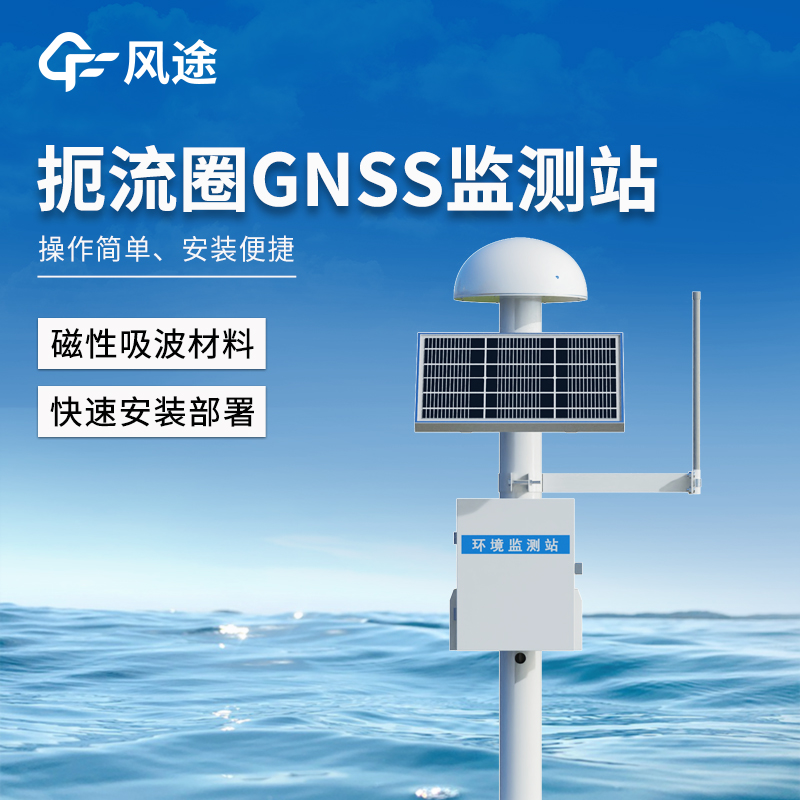 表面位移監測系統—操作簡單的GNSS邊坡監測系統@2025全境派送