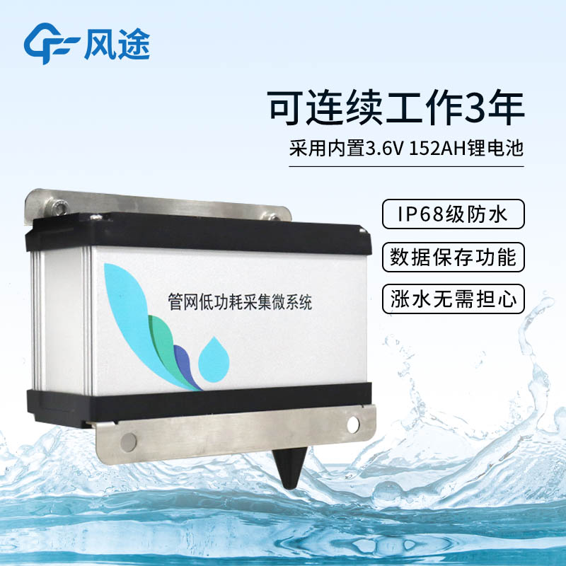 排水管网水质监测系统-一款货真价实的城市管网水质监测系统