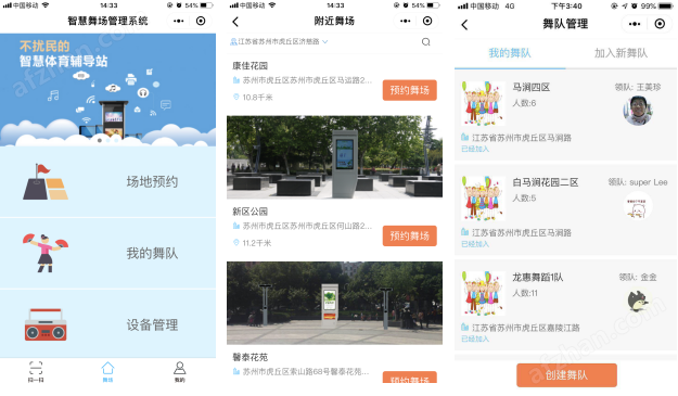定向聲智慧廣場舞擾民解決方案