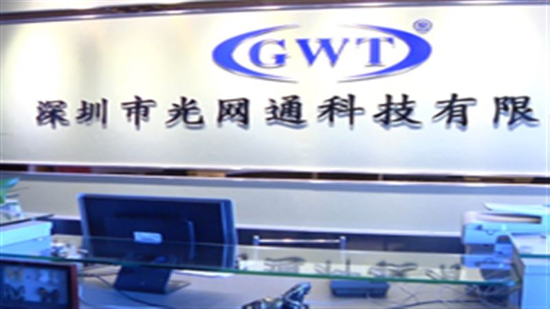 企業(yè)展播 實(shí)錄光網(wǎng)通先進(jìn)技術(shù)下的品牌形象