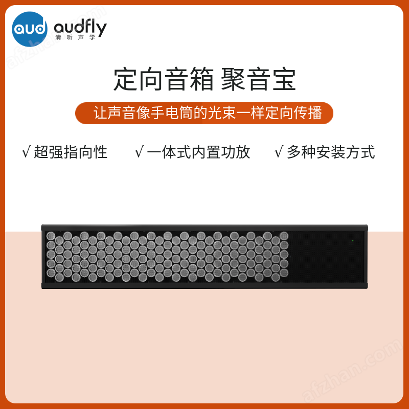 Sound directional propagation, sound gathering treasure L, suitable for noisy environments