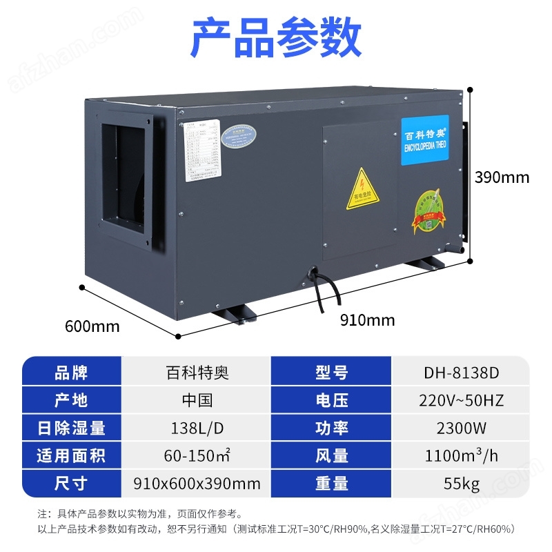Pipeline dehumidifier 138L