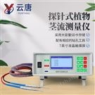 植物莖流計(jì)莖流量測定儀