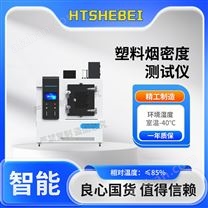 塑料煙密度測(cè)試儀   使用防范