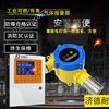 化工车间异丙醇气体报警系统科普选型与安装