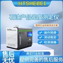 石油產(chǎn)品密度測(cè)定儀  穩(wěn)定性好