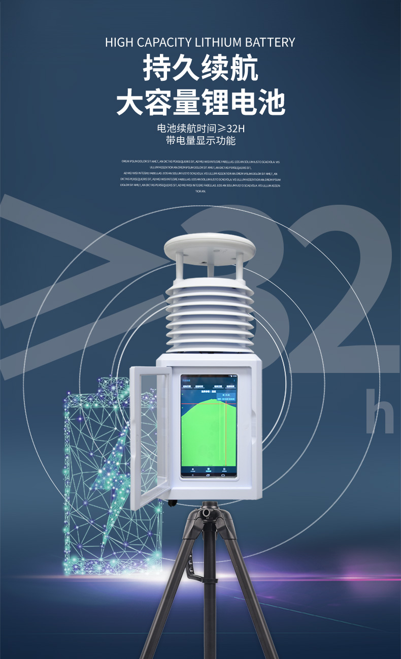 便携气象站_06.jpg