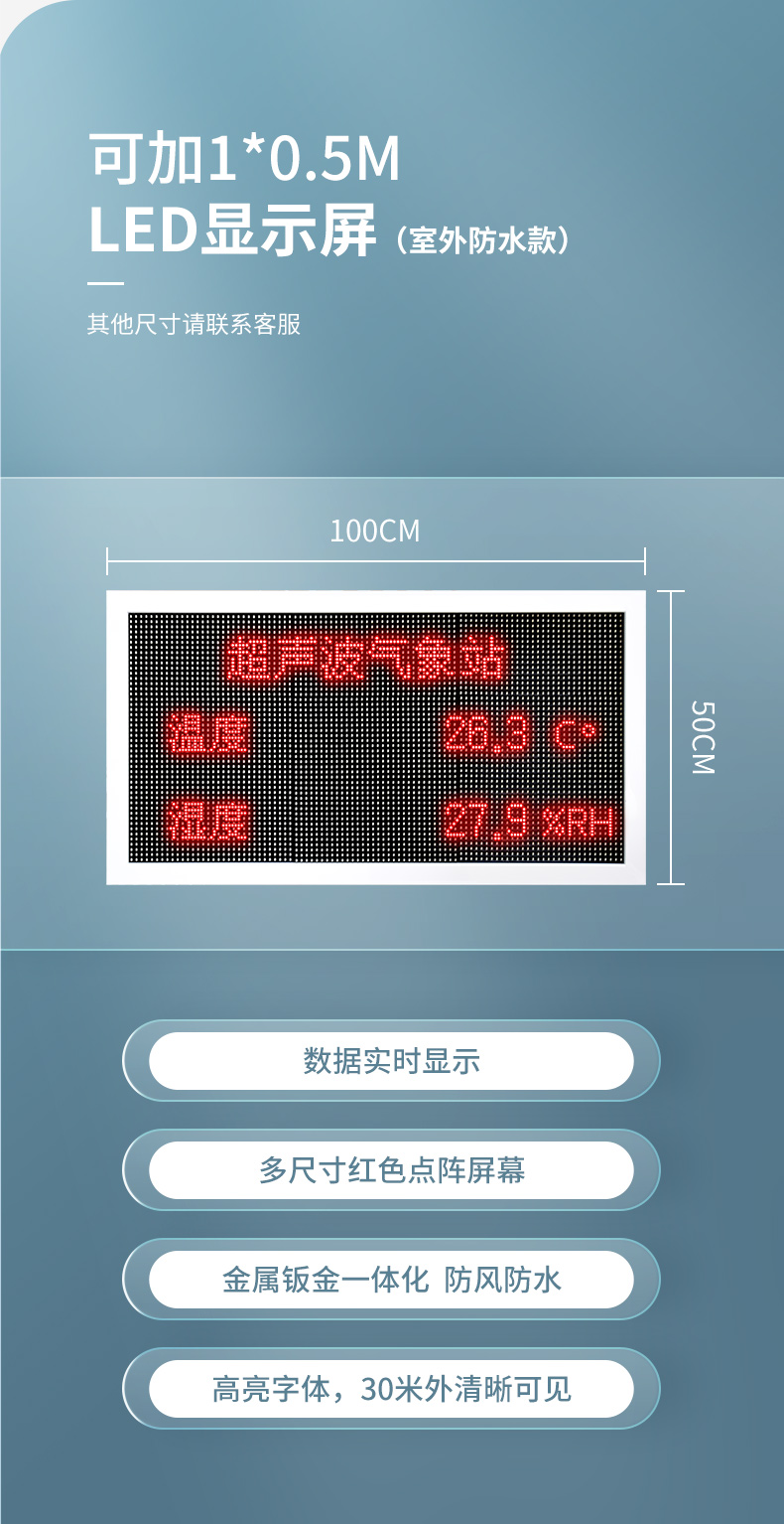 超声波气象站_03.jpg 超声波气象站_03.jpg