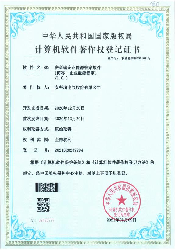 雙碳目標下企業降本破局！Acrel-7000 能源管控平臺直擊能耗高、管理難痛點