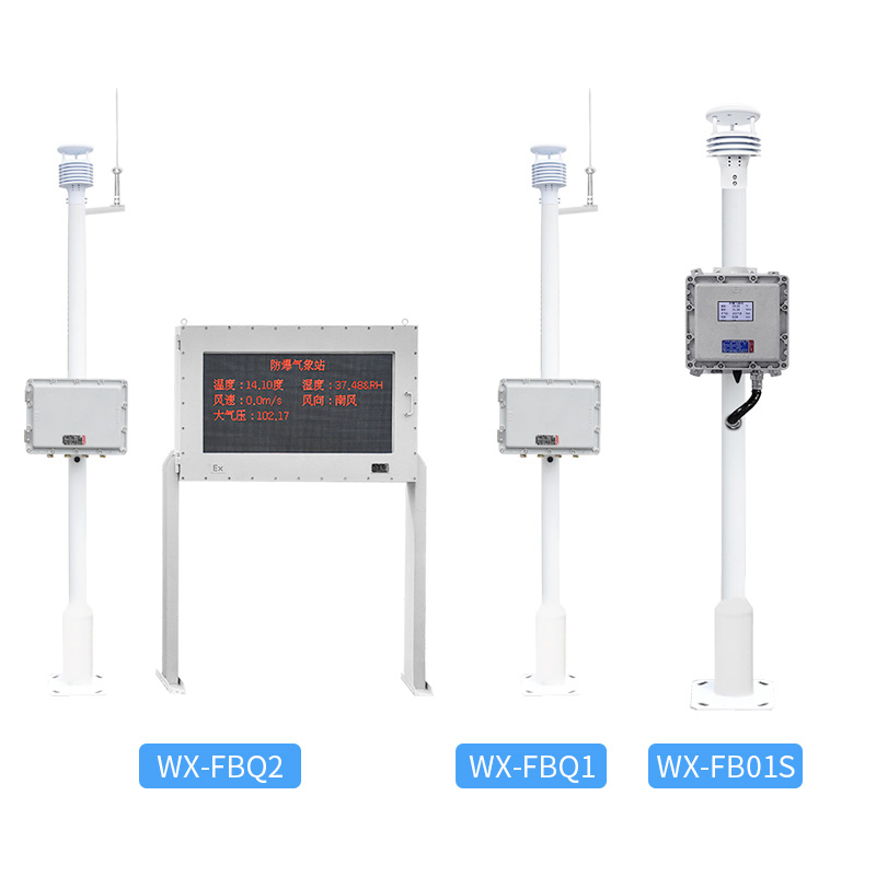 国产罐区防爆气象站:化工专属监测体系,筑牢化工厂安全气象防线