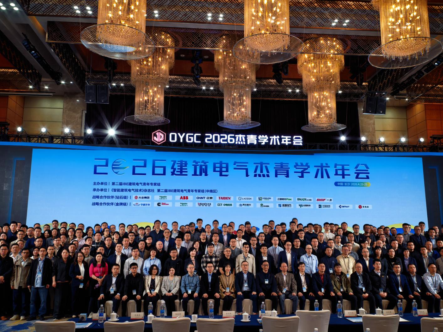 安科瑞亮相 2026 建筑电气行业杰青学术年会