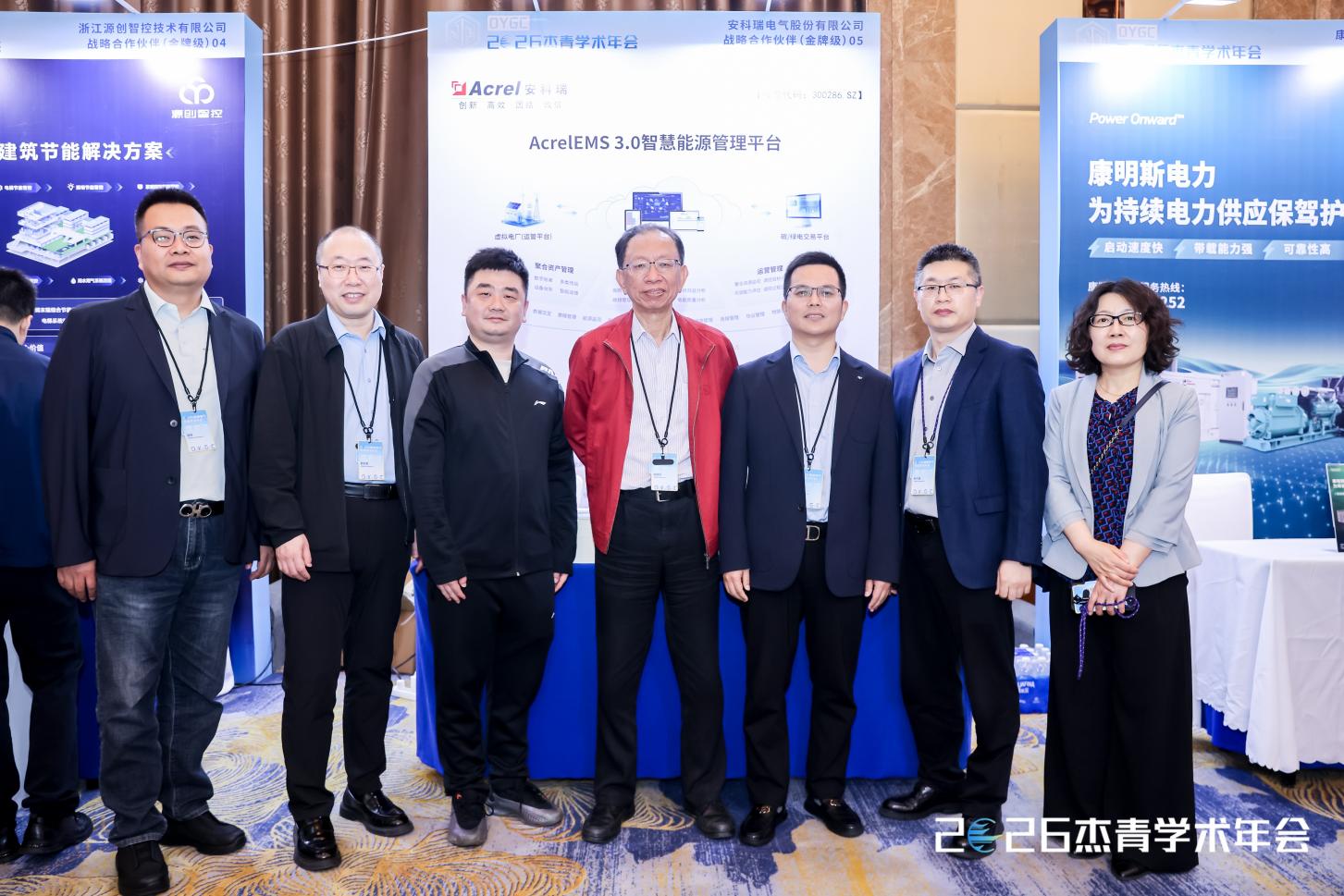 安科瑞亮相 2026 建筑电气行业杰青学术年会