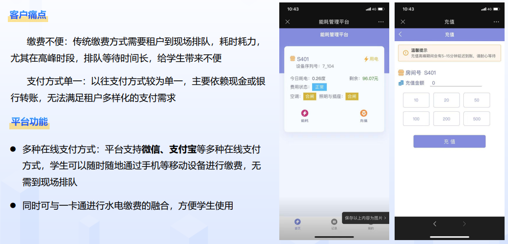 半夜查寝out了！给宿舍装上&ldquo;鹰眼&rdquo;，违规电器刚一插电就被&ldquo;踢&rdquo;下线？